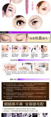 电眼美眉翘密睫毛膏 批发热销之选，详解价格、厂家与产品优势